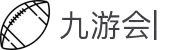 九游网页版-九游jiuyou（中国）